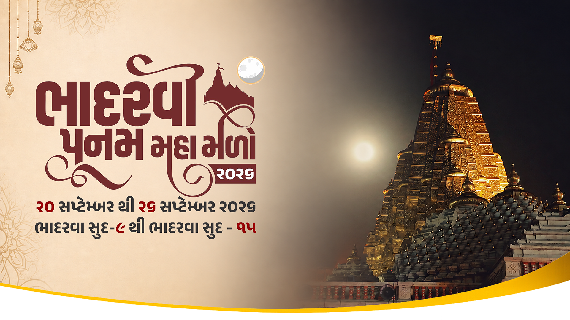 Bhadarvi Poonam Header